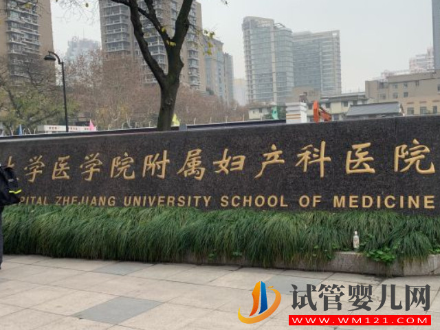 杭州最好試管醫院匯總，成功率高低一比就知道！(圖2)