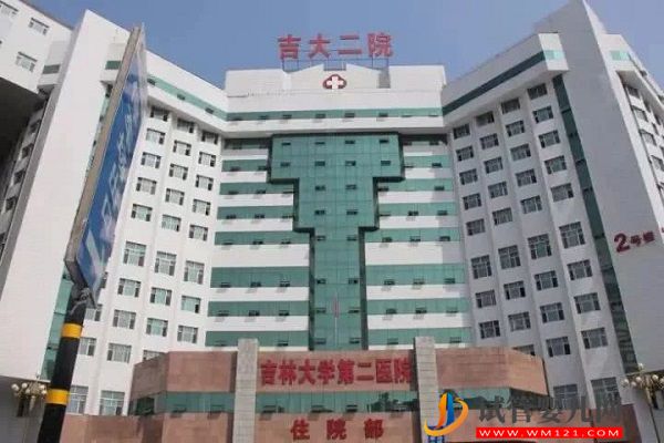 長(zhǎng)春試管嬰兒醫(yī)院排名(圖3)