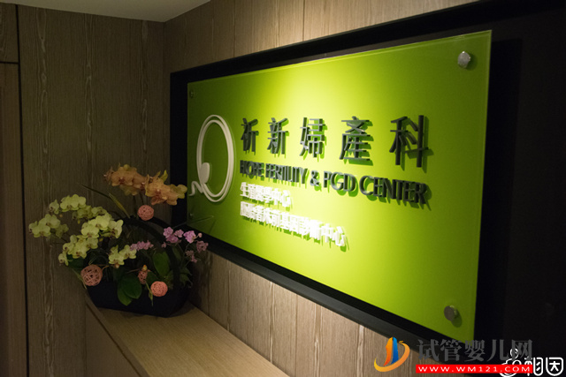 臺灣有哪些試管嬰兒醫院？(圖4)