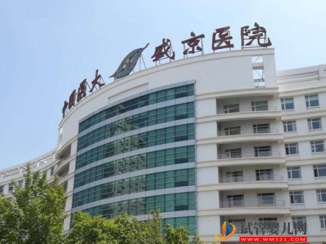 沈陽十大不孕不育醫院排名(圖3)