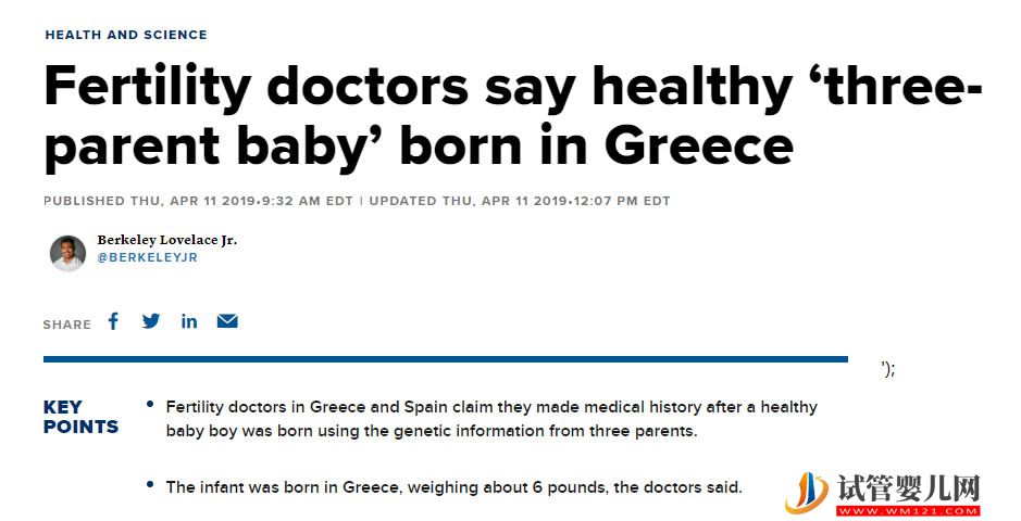 “一父二母”的第四代試管嬰兒——心動與挑戰并存(圖6)