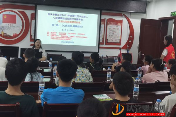 綦江區(qū)精神衛(wèi)生中心:多維度提升青少年心理適應(yīng)能力(圖3) 綦江區(qū)精神衛(wèi)生中心:多維度提升青少年心理適應(yīng)能力(圖3)