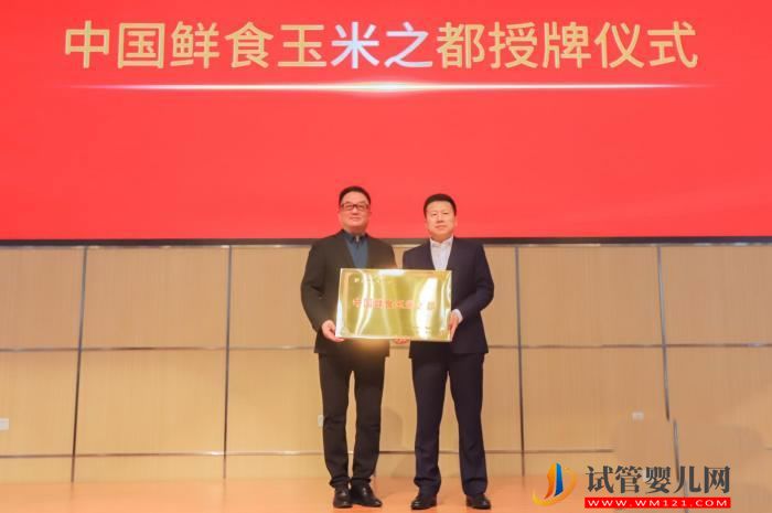 “中國鮮食玉米之都”落戶齊齊哈爾(圖1)