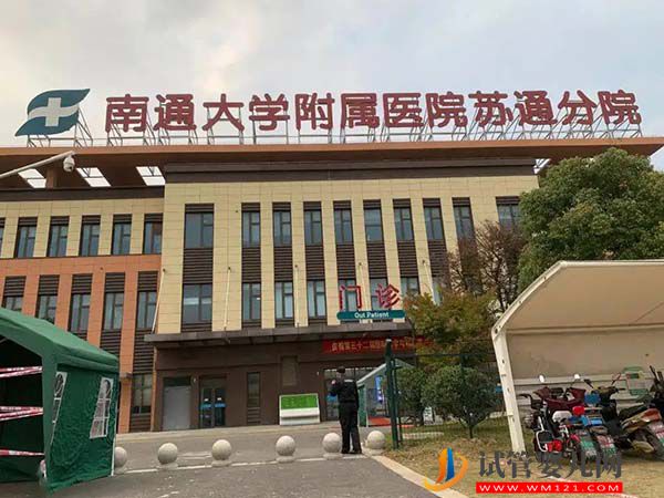 未婚懷孕去南通附院建檔的流程是什么？(圖1)