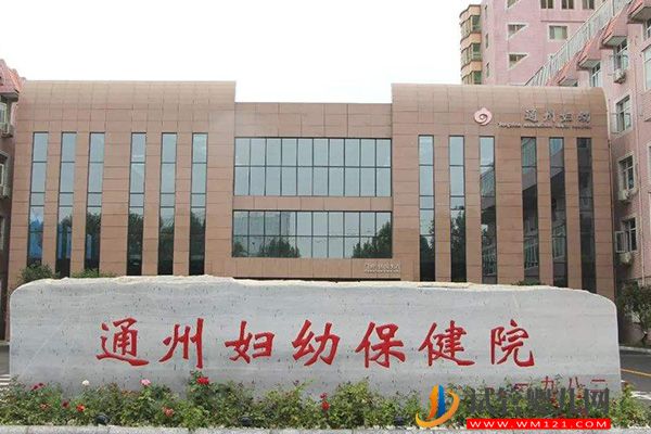 南通不孕不育正規(guī)醫(yī)院排行榜出爐(圖2)