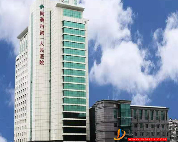 南通做試管，推薦第一醫(yī)院還是第三醫(yī)院呢？(圖1)