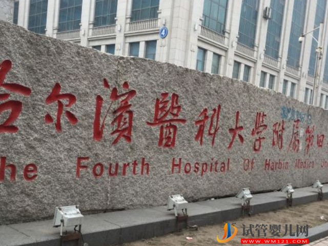 哈爾濱醫大一院生殖科醫生排名，10位好評試管大夫介紹(圖2)