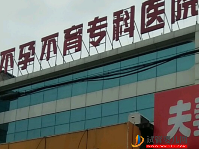 2023洛陽精子庫名單公布，申請供精、捐精請認準它(圖4)