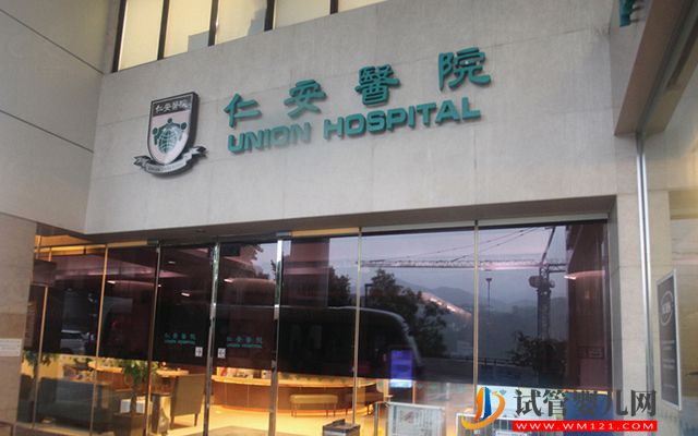 香港精子庫醫院名單,2023買精子做供精人工受孕費用與流程(圖1) 香港精子庫醫院名單,2023買精子做供精人工受孕費用與流程(圖1)