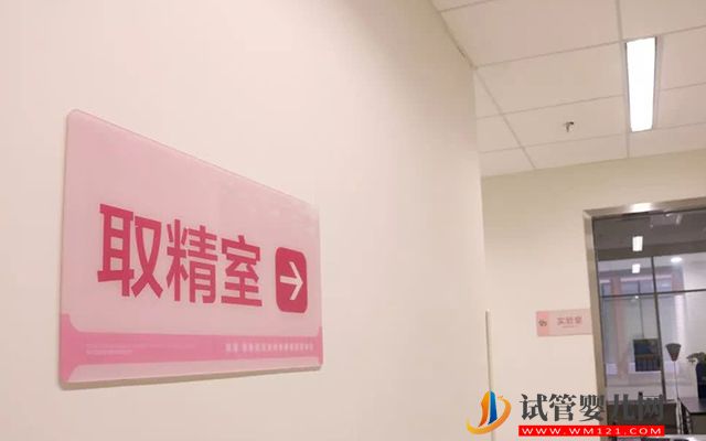 香港精子庫醫院名單,2023買精子做供精人工受孕費用與流程(圖3) 香港精子庫醫院名單,2023買精子做供精人工受孕費用與流程(圖3)