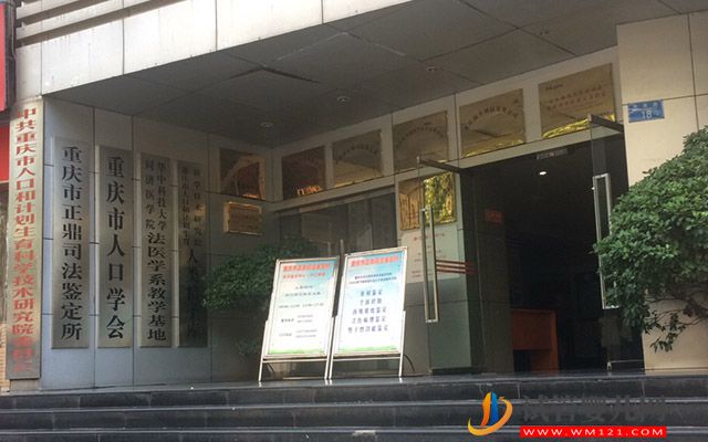 重慶精子庫醫(yī)院名單,2023買精子做供精人工授精費用與流程(圖1) 重慶精子庫醫(yī)院名單,2023買精子做供精人工授精費用與流程(圖1)