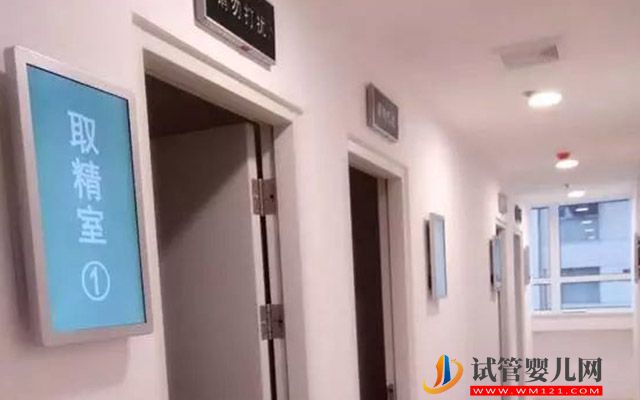 上海精子庫醫院名單,2023買精子做供精人工授精費用與流程(圖3) 上海精子庫醫院名單,2023買精子做供精人工授精費用與流程(圖3)