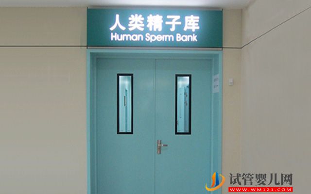 廣西精子庫醫院名單，2023買精子做供精試管費用與流程(圖2)
