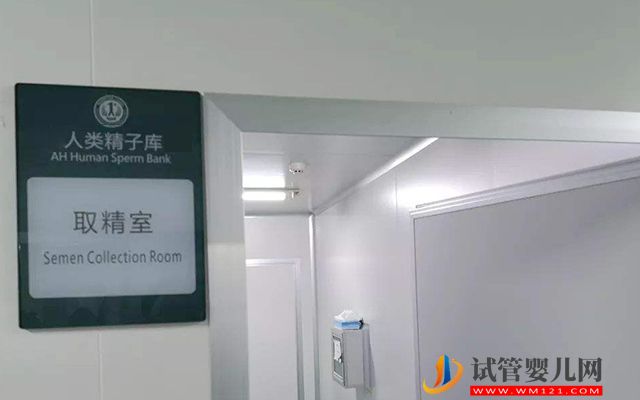 2023甘肅精子庫醫院大全，買精子做供精人工授精費用與流程(圖3)