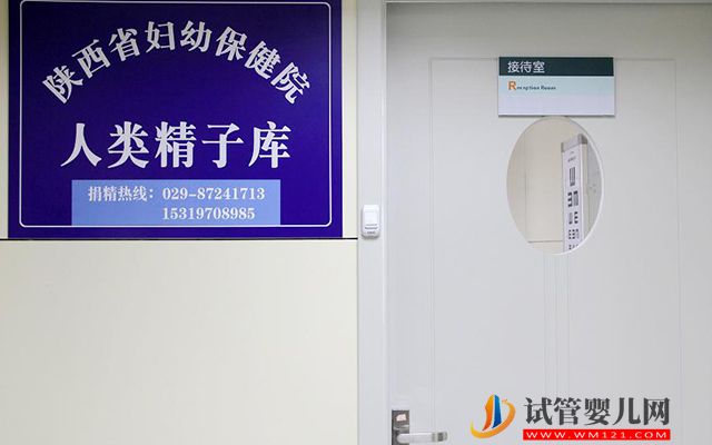 2023陜西精子庫醫(yī)院大全，申請精子做供精人工授精流程、費用(圖2)