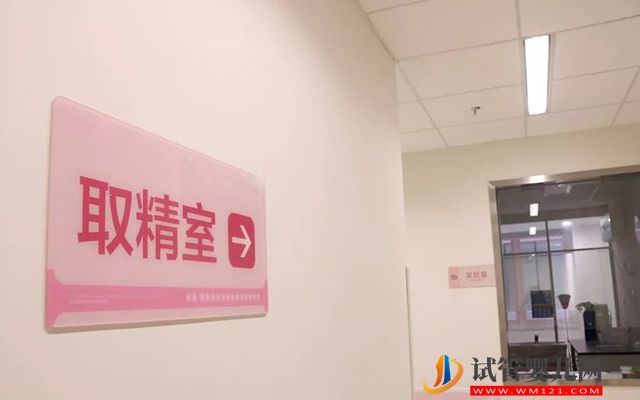 2023四川精子庫醫院大全，使用捐精做供精人工授精攻略(圖3)