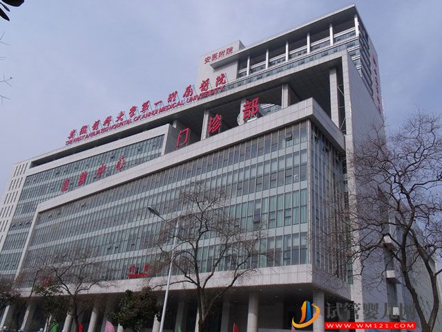 2023安徽精子庫大全，醫院買精子供精人工受孕費用參考(圖1)