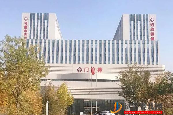 烏魯木齊不孕不育醫院排名，哪家助孕好一看便知(圖4)