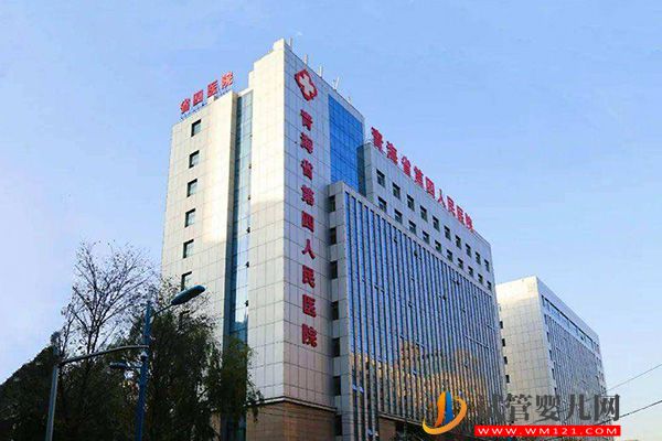 西寧不孕不育醫院大全，4家好評助孕機構排名參考(圖2)