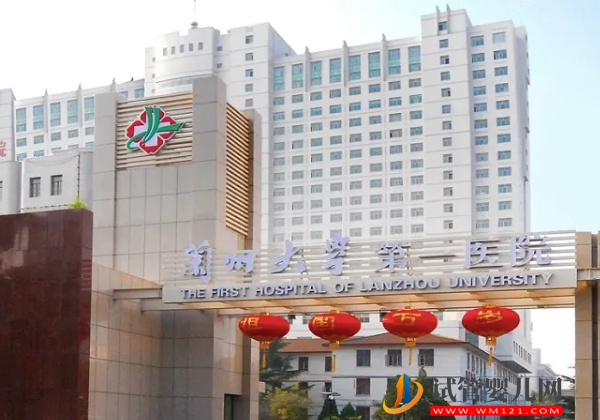 蘭州人工授精醫院成功率排名，助孕花費明細表參考(圖2)