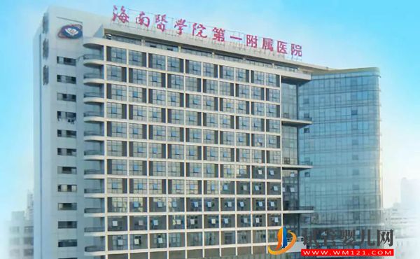 海南人工授精醫院一共有8家，哪家好等你來揭曉(圖2)