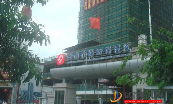 海南人工授精醫院一共有8家，哪家好等你來揭曉(圖3)