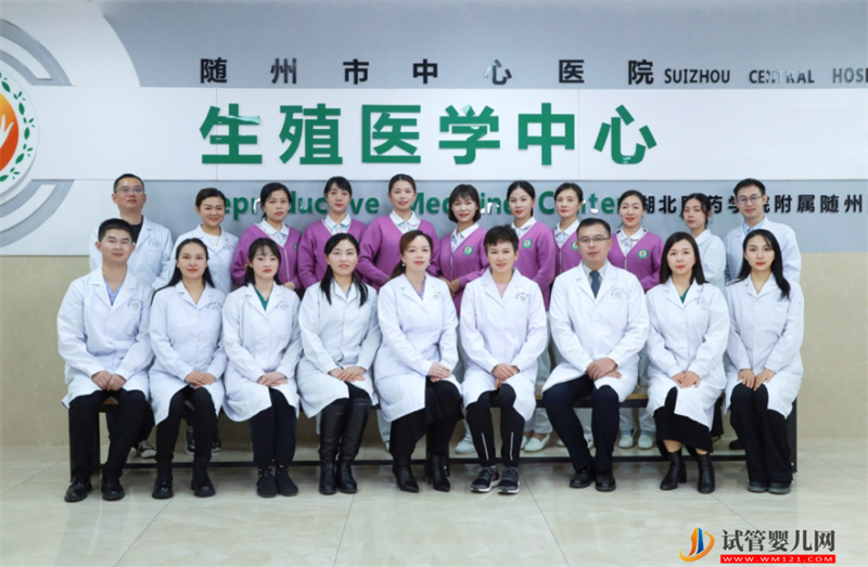 隨州市中心醫(yī)院“試管嬰兒”技術(shù)順利通過國家級正式運行評審(圖17)