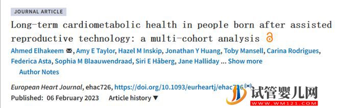 研究揭示：“試管嬰兒”心臟代謝健康結(jié)果與自然受孕兒童無異！(圖1)