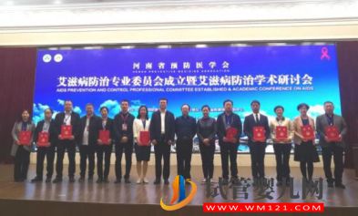 河南省預防醫(yī)學會艾滋病防治專業(yè)委員會成立(圖1) 河南省預防醫(yī)學會艾滋病防治專業(yè)委員會成立(圖1)