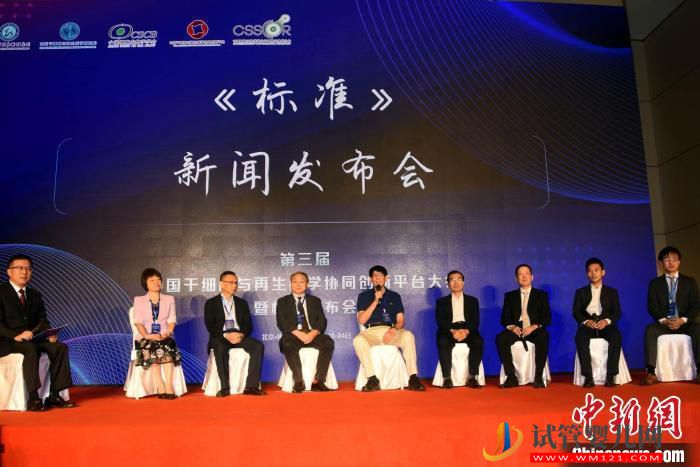 中國牽頭制定并發布全球首個干細胞國際標準(圖2)