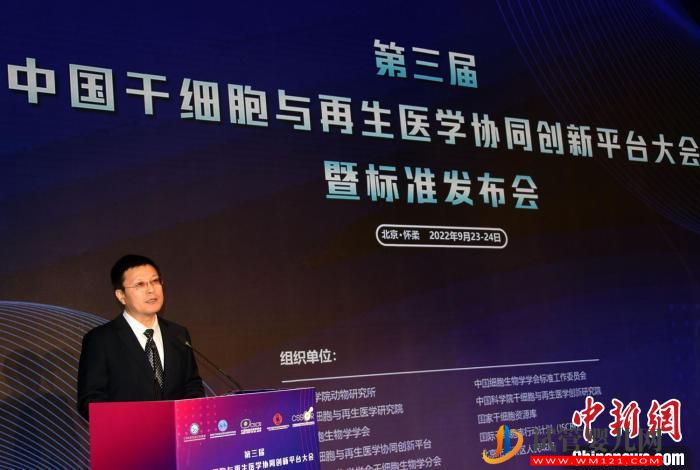 中國牽頭制定并發布全球首個干細胞國際標準(圖1)