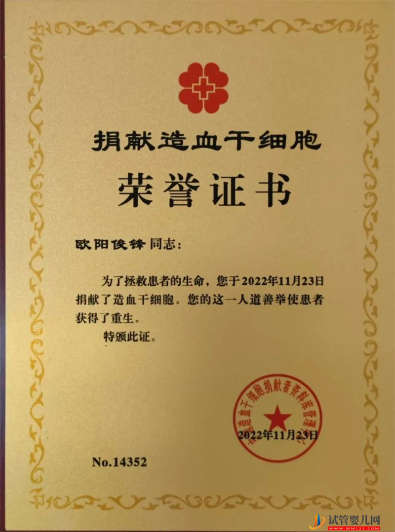 珠海25歲醫(yī)生捐獻(xiàn)造血干細(xì)胞挽救白血病患者生命(圖3)