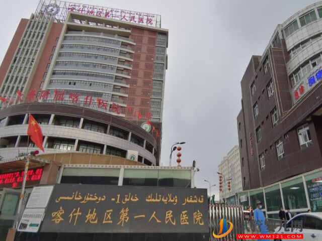 喀什有可以做第一、二、三代試管嬰兒技術(shù)的醫(yī)院嗎？(圖1)