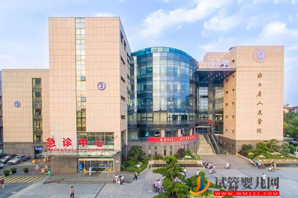 杭州看不孕不育哪個(gè)機(jī)構(gòu)最好，2023邵逸夫醫(yī)院排名第一(圖3)