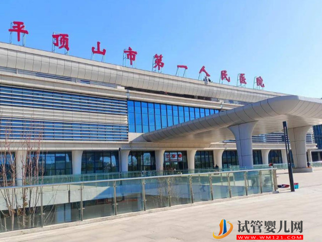 平頂山不孕不育醫(yī)院大全，2023好評生殖科機構(gòu)推薦(圖1)