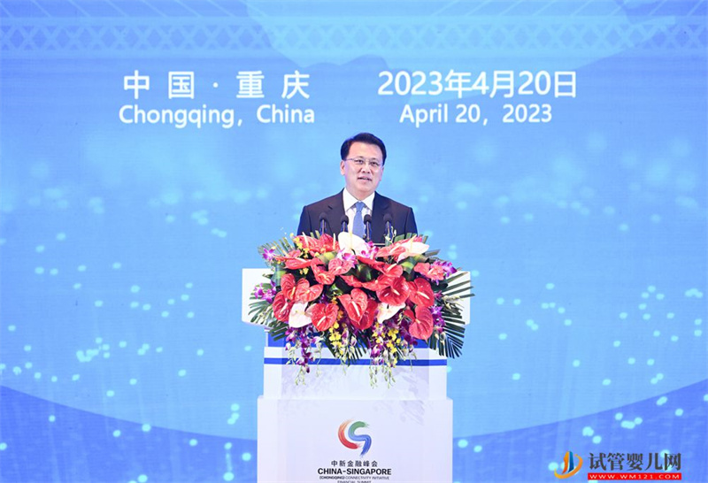 第五屆中新金融峰會開幕(圖1)