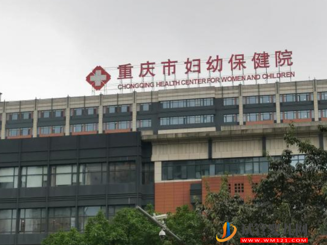 重慶試管嬰兒醫生排名表，2023十大好評助孕專家一覽(圖1)