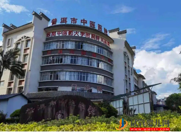 普洱不孕不育專科醫院大全，2023好評助孕機構排名公布(圖3)