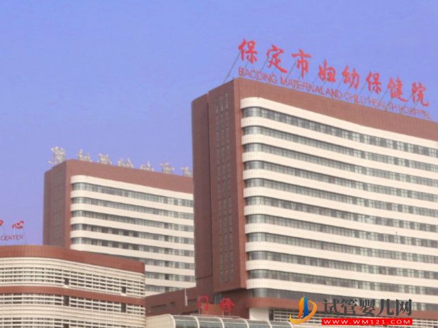 保定試管嬰兒花費明細表，最新申請供卵助孕價格附上(圖1)