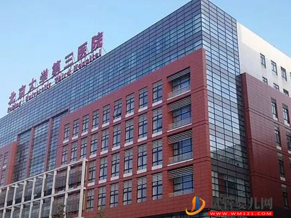 北京供卵試管醫院成功率排名榜公布，這家醫療機構位列第一(圖1)