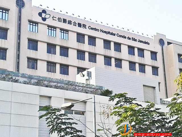 澳門試管醫(yī)院排名公布，前五名機構助孕選性別不用等(圖1)