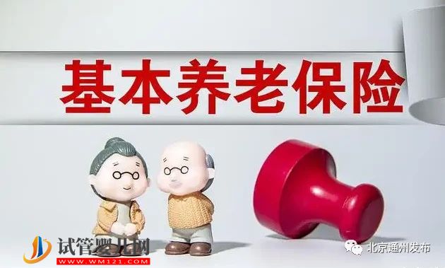 全國(guó)基本養(yǎng)老保險(xiǎn)參保人數(shù)達(dá)10.66億人(圖1)