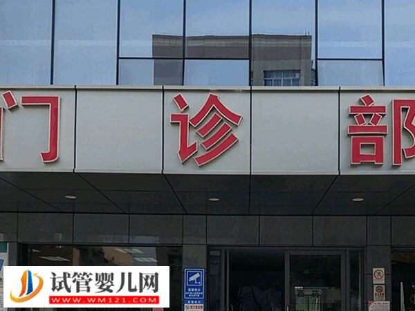 西安超厲害的生殖中心名單分享，省婦幼還有精子庫(圖3)