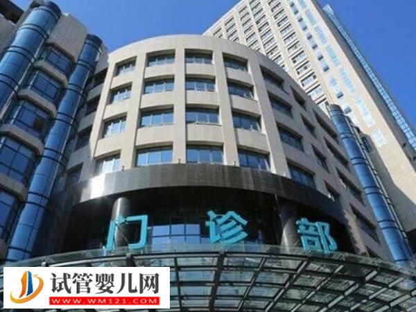 湖州生殖醫院推薦，第三人民醫院看不孕技術、口碑都不錯(圖1)