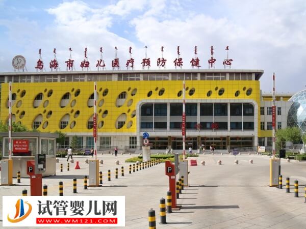 內蒙古8家試管嬰兒醫院排名(圖5)