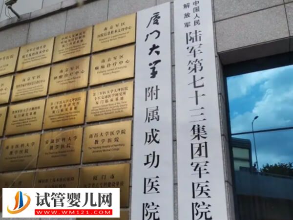 廈門174醫院二代試管嬰兒最新價格，3萬元可能不夠(圖1)
