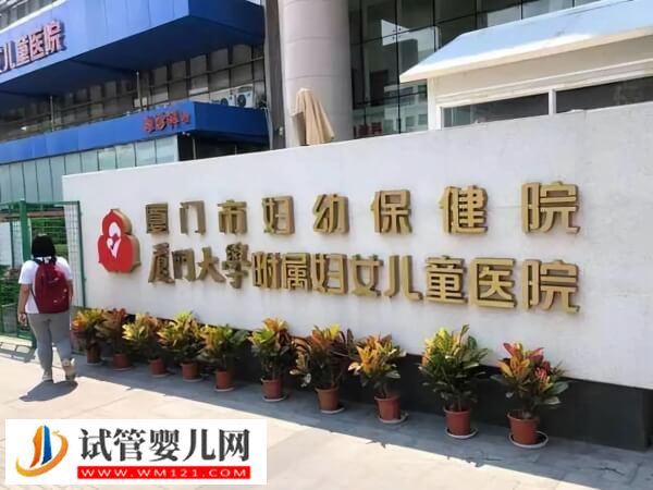 2024年廈門婦幼試管嬰兒著床率真不賴，單次移植率可達(dá)55%！(圖2)