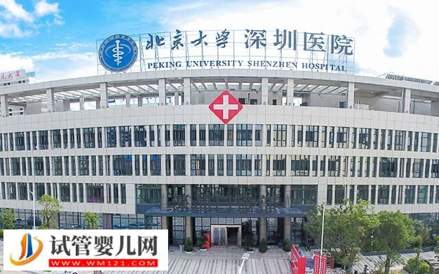 2024年北大深圳醫院二代試管嬰兒妊娠率揭曉，附5大助孕法寶(圖2)