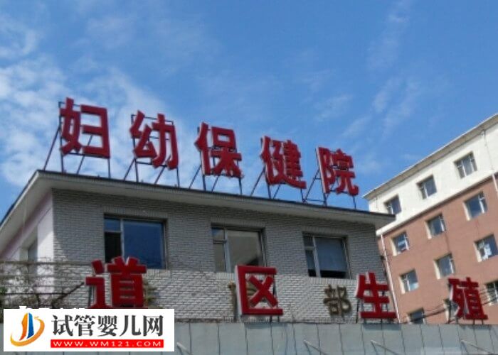 2024吉林二代試管嬰兒靠譜機(jī)構(gòu)大公布,長(zhǎng)春婦幼赫然在列!(圖1) 2024吉林二代試管嬰兒靠譜機(jī)構(gòu)大公布,長(zhǎng)春婦幼赫然在列!(圖1)