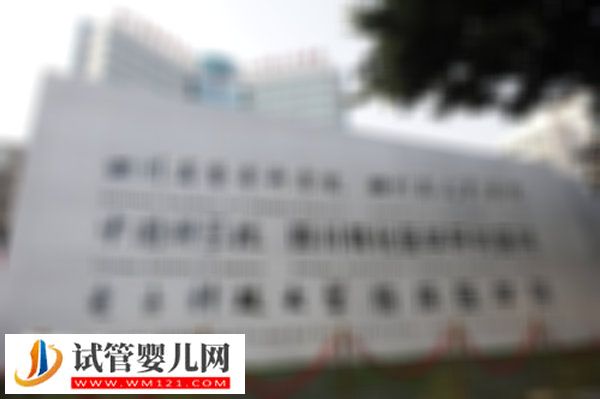 成都靠譜三代試管嬰兒機構集合，新增這2家助孕率不低！(圖3)